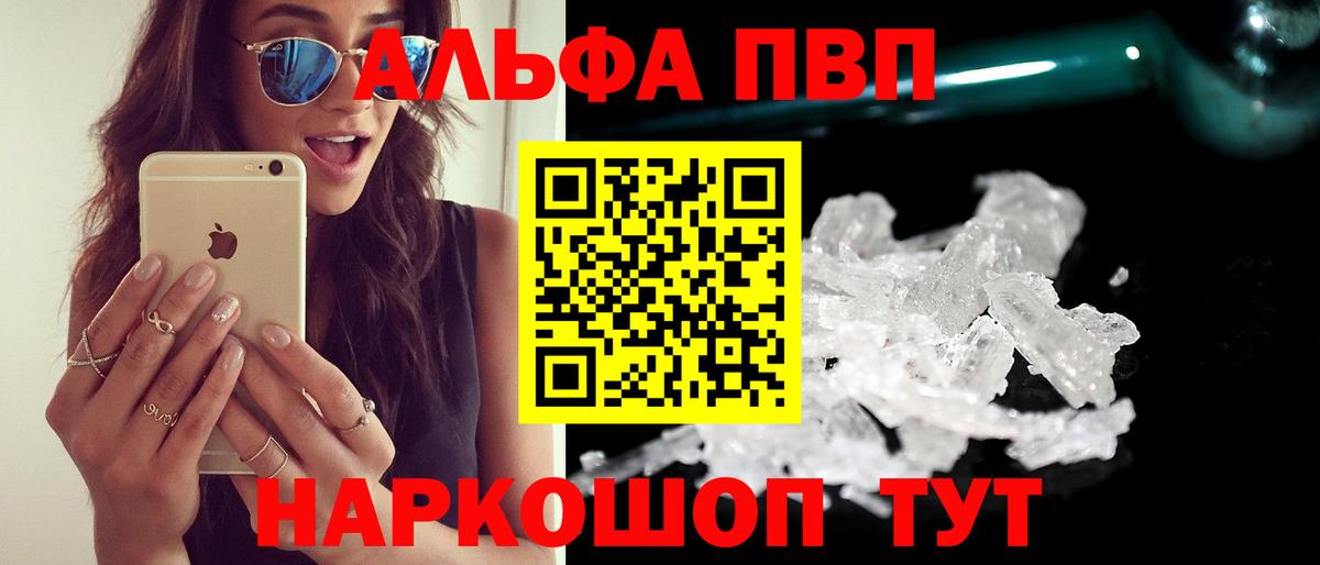 Alpha PVP Соль  А ПВП Соль  Alfa_PVP  Alfa_PVP СК КРИС  хочу наркоту  Вход с VPN  Владимир 