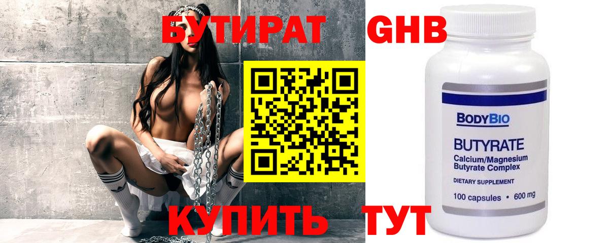 Владимир  БУТИРАТ Butirat  Вход с VPN 