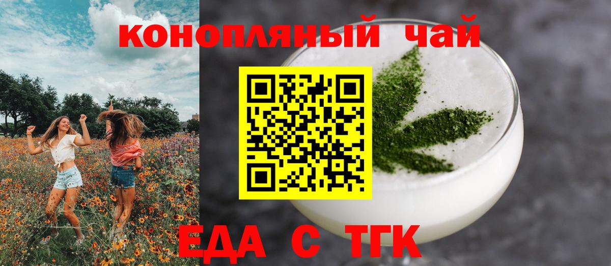 Владимир  Печенье с ТГК конопля  Вход с VPN 