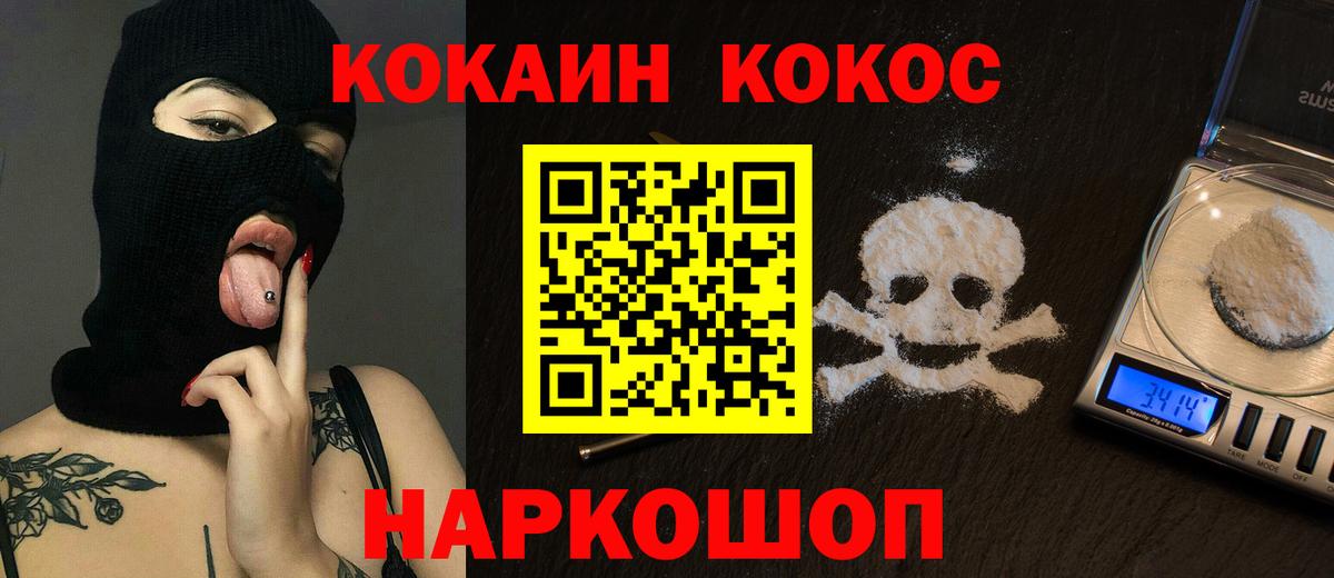 наркота  Кокаин Fish Scale  Кокаин  Вход с VPN  Кокаин 98%  Владимир 