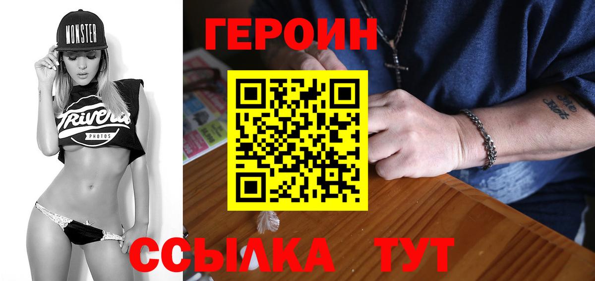ГЕРОИН герыч Владимир