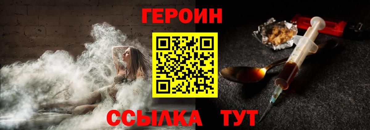 Владимир  Героин Heroin  Вход с VPN 