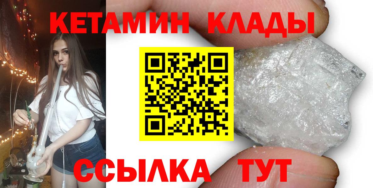 Владимир  Кетамин VHQ  Вход с VPN  это официальный сайт  КЕТАМИН ketamine 