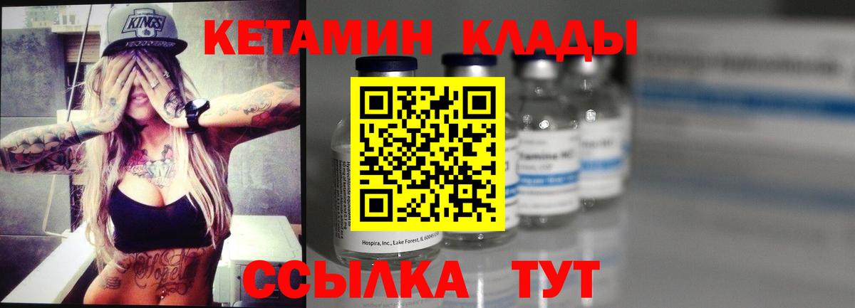 Кетамин VHQ Владимир