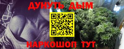 гашишное масло Малоярославец