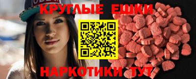 круглые Мариинск