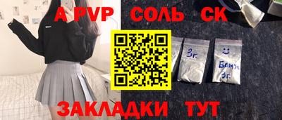 соль ск Малгобек