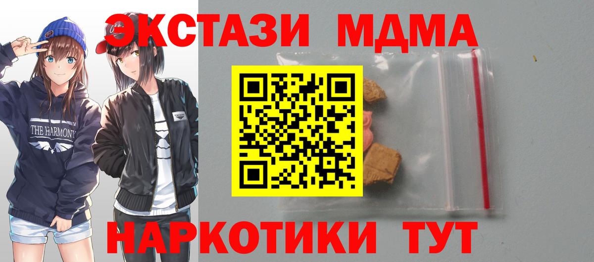 МДМА Molly  Вход с VPN  Владимир  MDMA  MDMA молли 