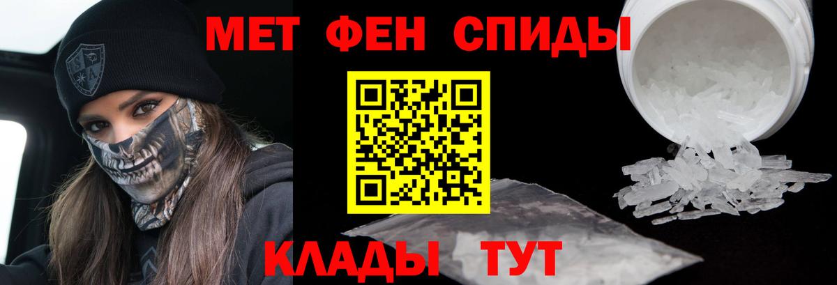 МЕТАМФЕТАМИН пудра Владимир